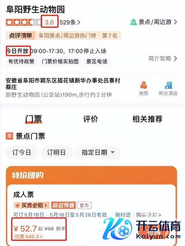 阜阳当地东谈主评动物园20只东北虎物化 园方被指无证繁衍，操办芜乱