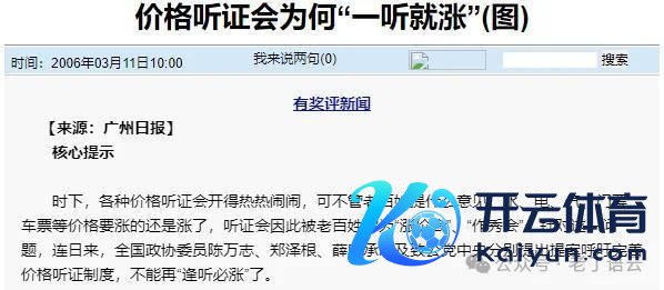 餐馆被指因循自来水加价遭差评 网民情谊爆发的背后